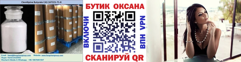 кракен зеркало  Гаврилов-Ям  БУТИРАТ оксибутират 