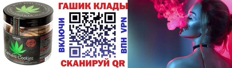продажа наркотиков  Гаврилов-Ям  Canna-Cookies конопля 