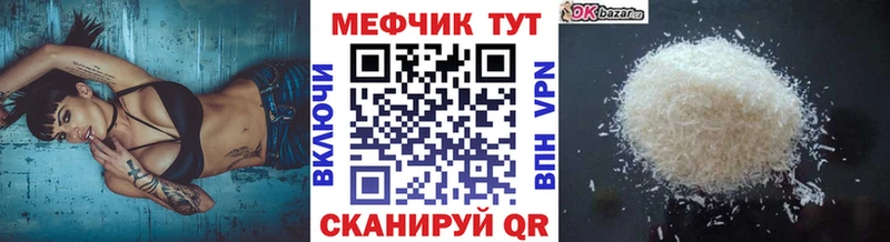 Мефедрон кристаллы  Гаврилов-Ям 