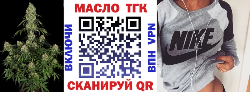 ТГК Wax Гаврилов-Ям